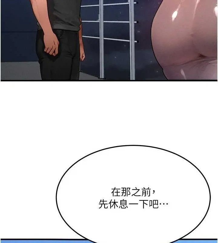 等价交换人生 第29話-趁女兒不在時&hellip;&hearts; 第64页