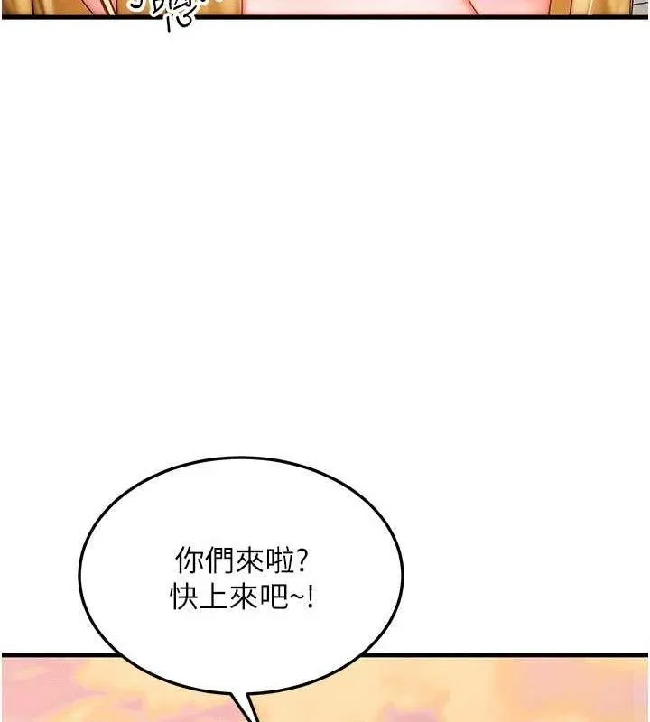 等价交换人生 第29話-趁女兒不在時&hellip;&hearts; 第32页