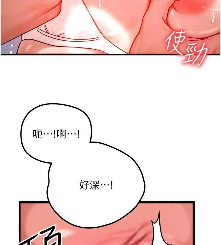 等价交换人生 第29話-趁女兒不在時&hellip;&hearts; 第123页