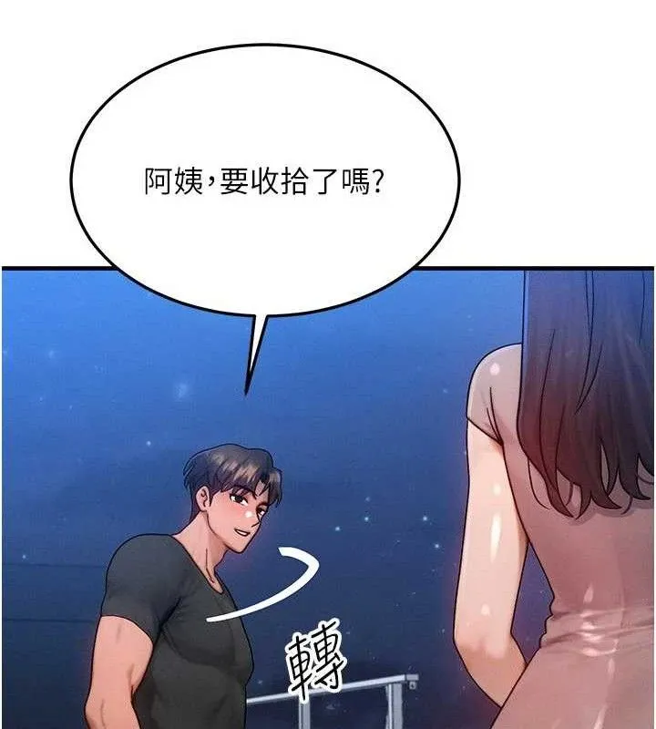 等价交换人生 第29話-趁女兒不在時&hellip;&hearts; 第63页