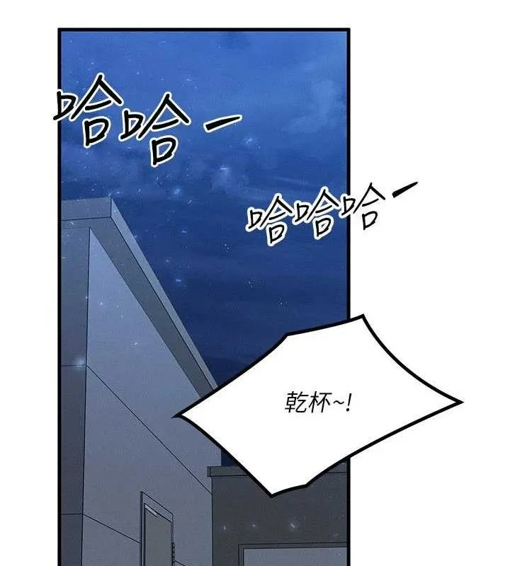 等价交换人生 第29話-趁女兒不在時&hellip;&hearts; 第45页