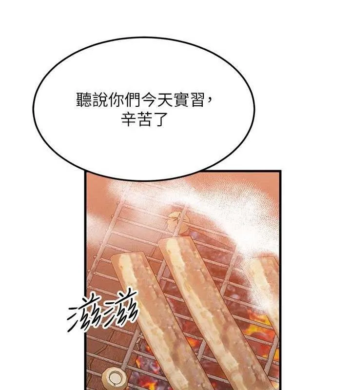 等价交换人生 第29話-趁女兒不在時&hellip;&hearts; 第35页