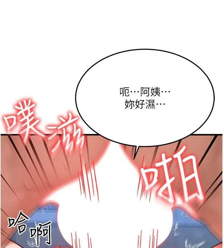 等价交换人生 第29話-趁女兒不在時&hellip;&hearts; 第117页