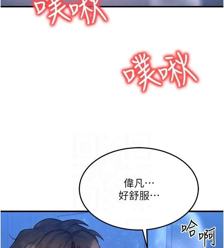 等价交换人生 第29話-趁女兒不在時&hellip;&hearts; 第99页