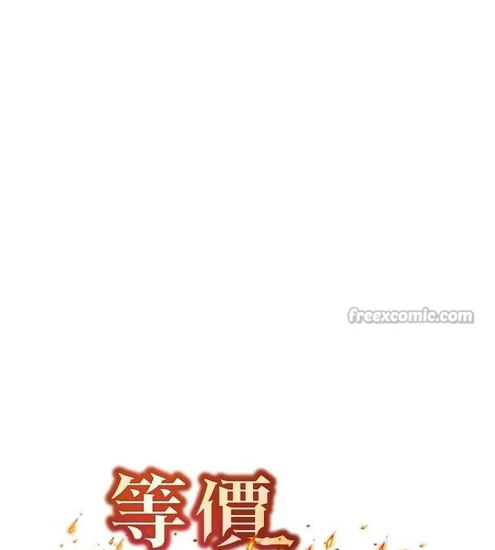 等价交换人生 第24話-要是懷孕你得負責喔 第15页