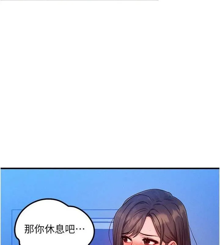 等价交换人生 第24話-要是懷孕你得負責喔 第53页