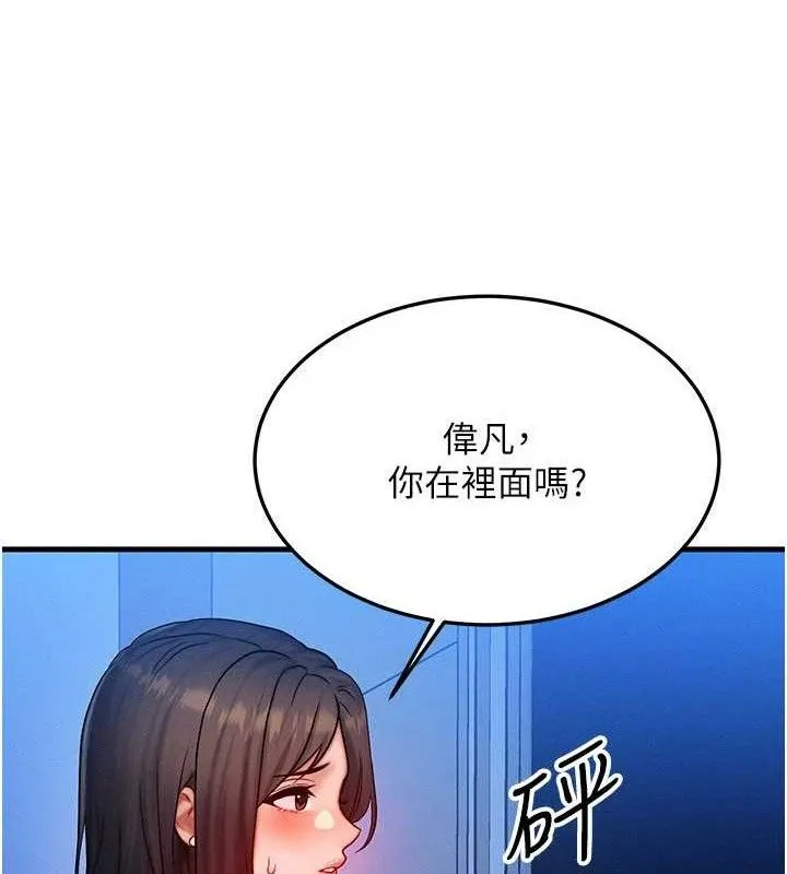 等价交换人生 第24話-要是懷孕你得負責喔 第17页