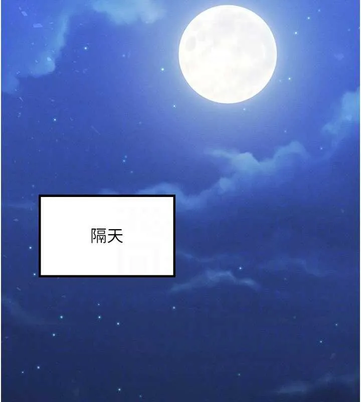 等价交换人生 第47話-讓小母狗洪水爆發 第64页
