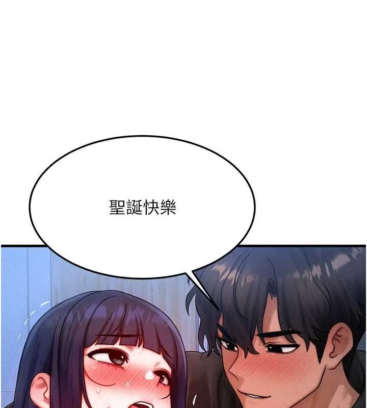 等价交换人生 第47話-讓小母狗洪水爆發 第60页