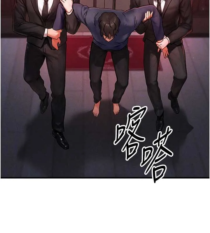 等价交换人生 第47話-讓小母狗洪水爆發 第143页
