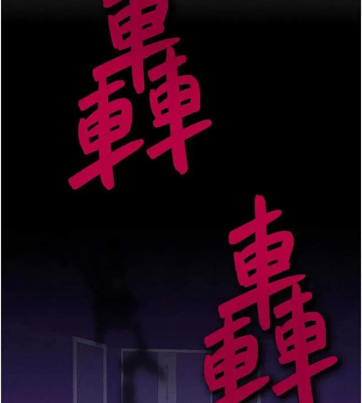 等价交换人生 第47話-讓小母狗洪水爆發 第108页