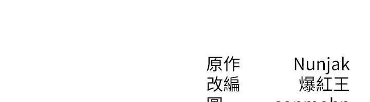 等价交换人生 第47話-讓小母狗洪水爆發 第156页