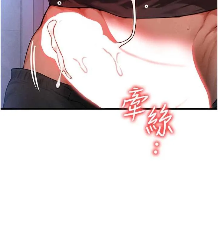 等价交换人生 第47話-讓小母狗洪水爆發 第54页