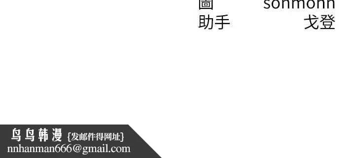 等价交换人生 第47話-讓小母狗洪水爆發 第157页