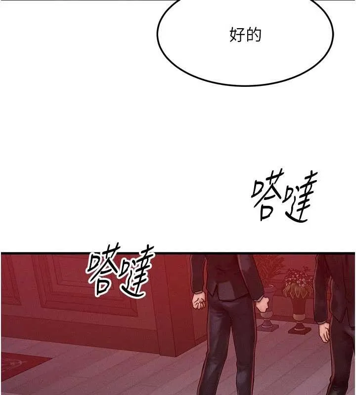 等价交换人生 第47話-讓小母狗洪水爆發 第146页