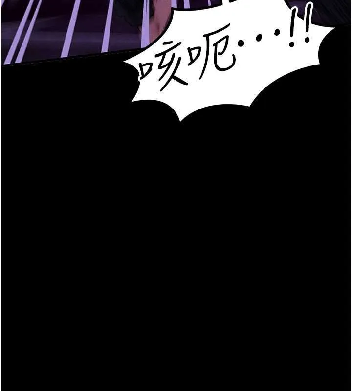等价交换人生 第47話-讓小母狗洪水爆發 第133页