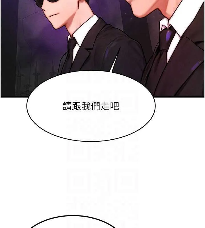 等价交换人生 第47話-讓小母狗洪水爆發 第119页