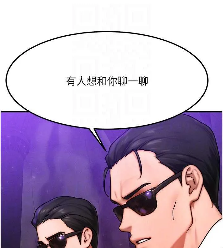 等价交换人生 第47話-讓小母狗洪水爆發 第118页