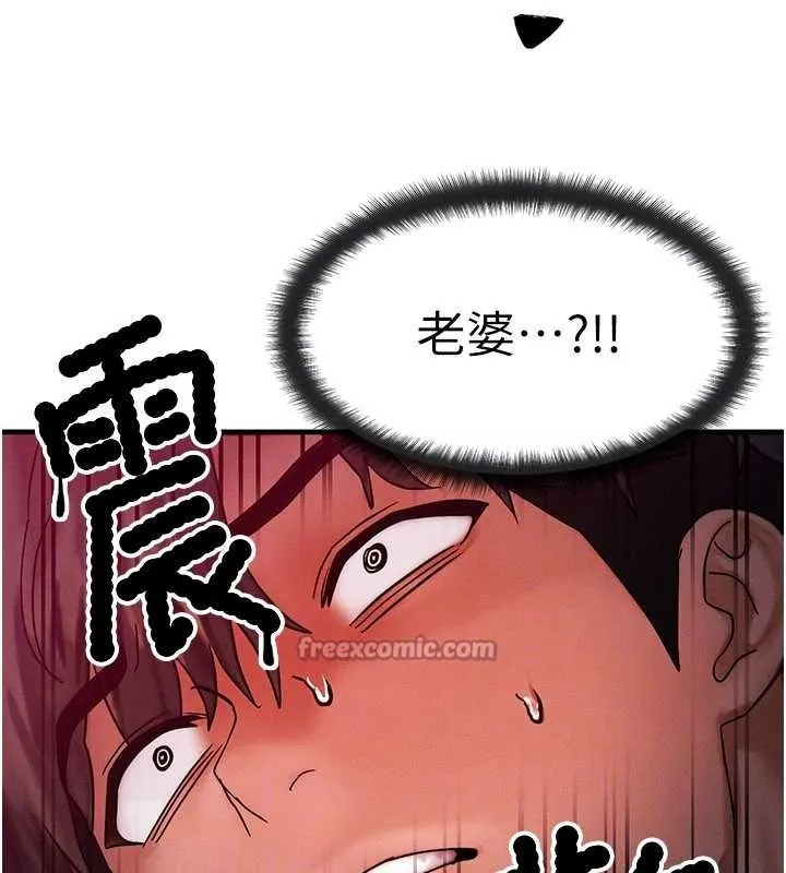 等价交换人生 第47話-讓小母狗洪水爆發 第154页