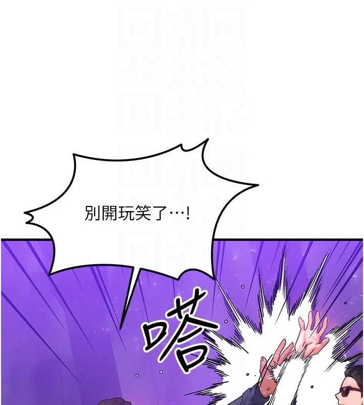 等价交换人生 第47話-讓小母狗洪水爆發 第129页