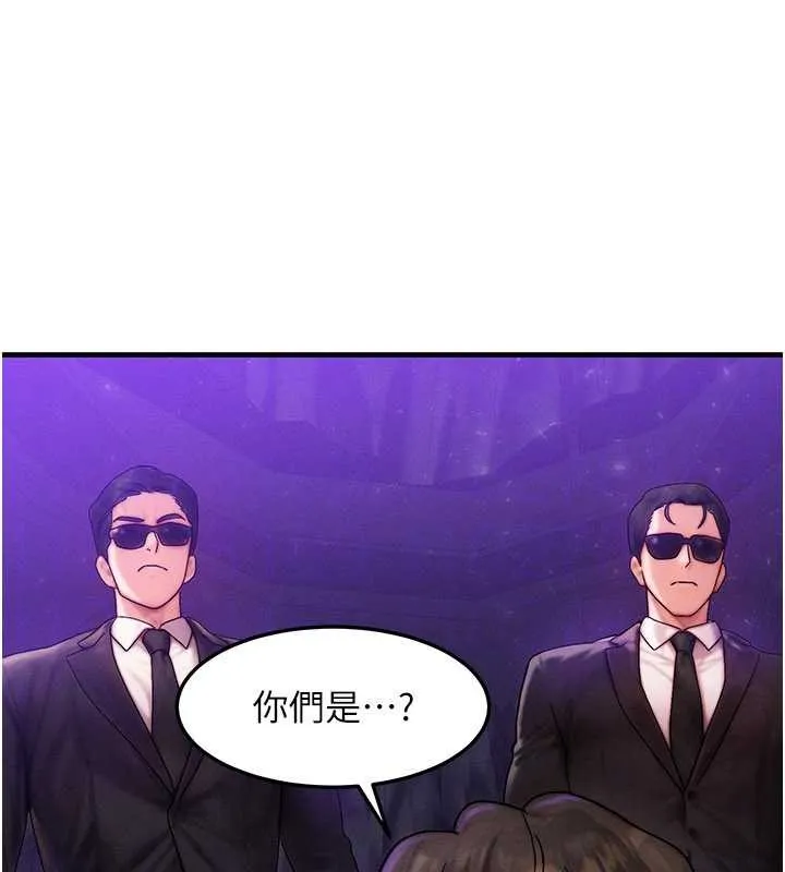 等价交换人生 第47話-讓小母狗洪水爆發 第115页