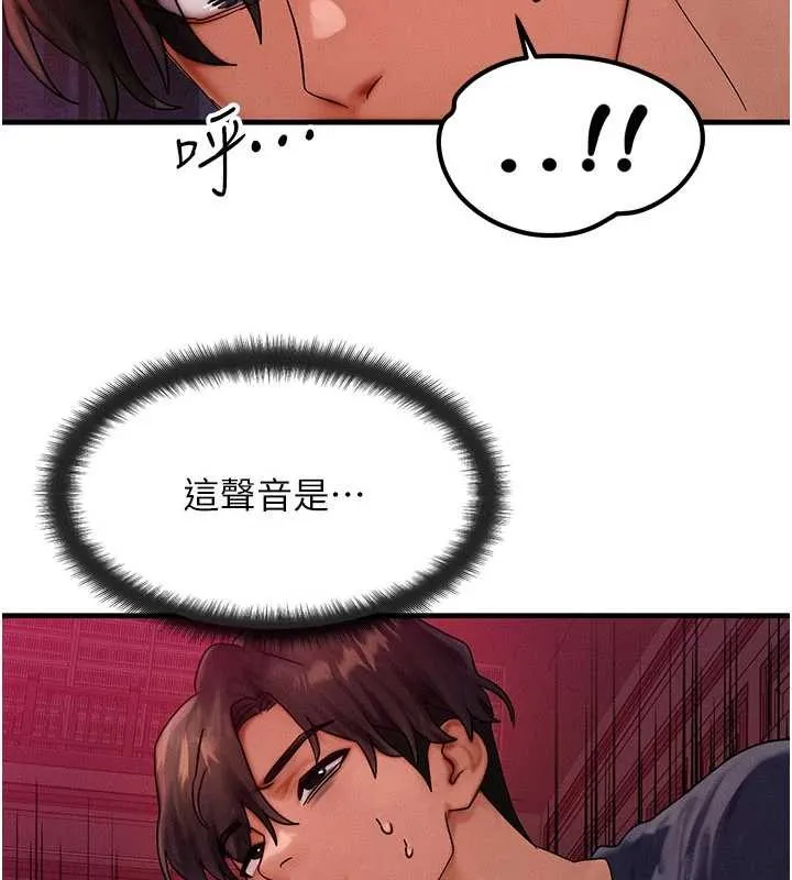 等价交换人生 第47話-讓小母狗洪水爆發 第149页