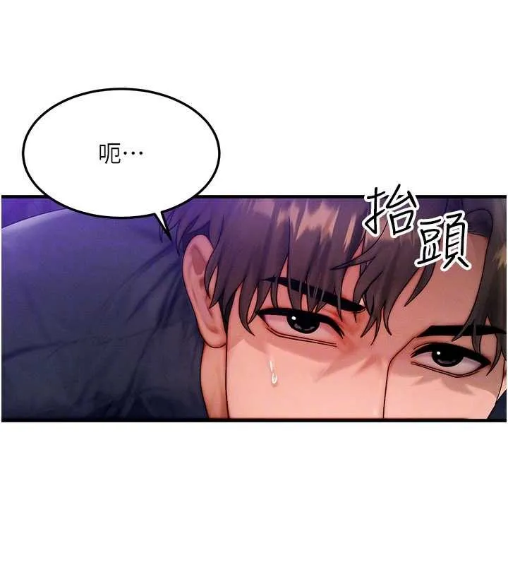 等价交换人生 第47話-讓小母狗洪水爆發 第114页