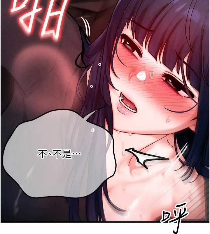 等价交换人生 第47話-讓小母狗洪水爆發 第27页