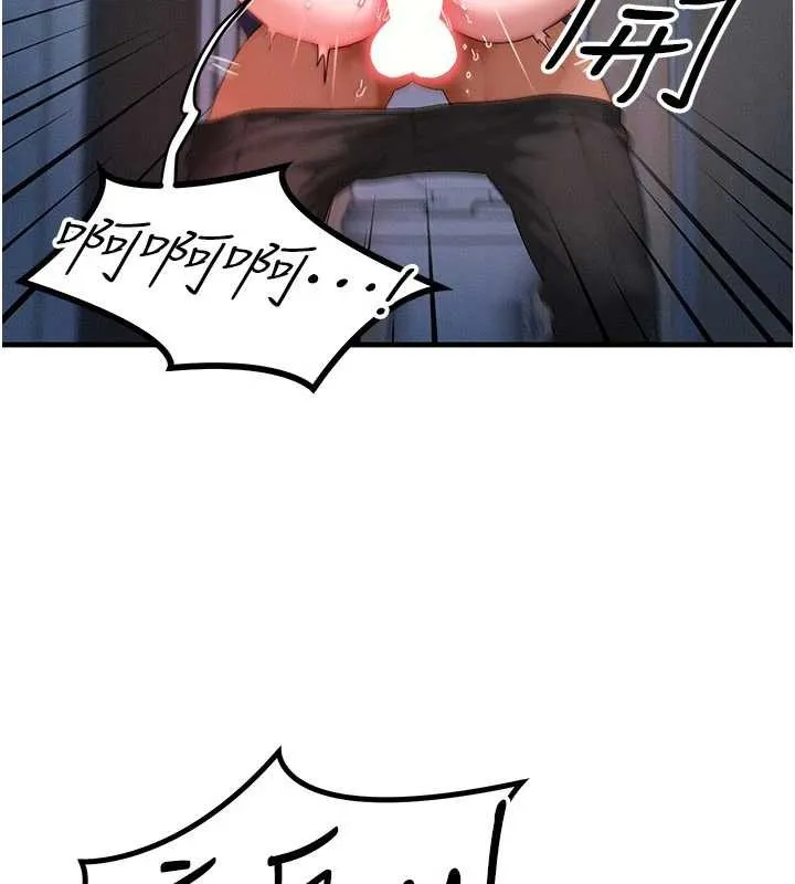 等价交换人生 第47話-讓小母狗洪水爆發 第47页