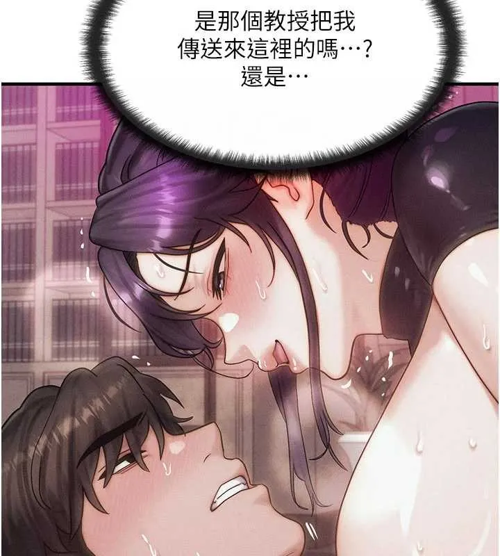 等价交换人生 第47話-讓小母狗洪水爆發 第125页