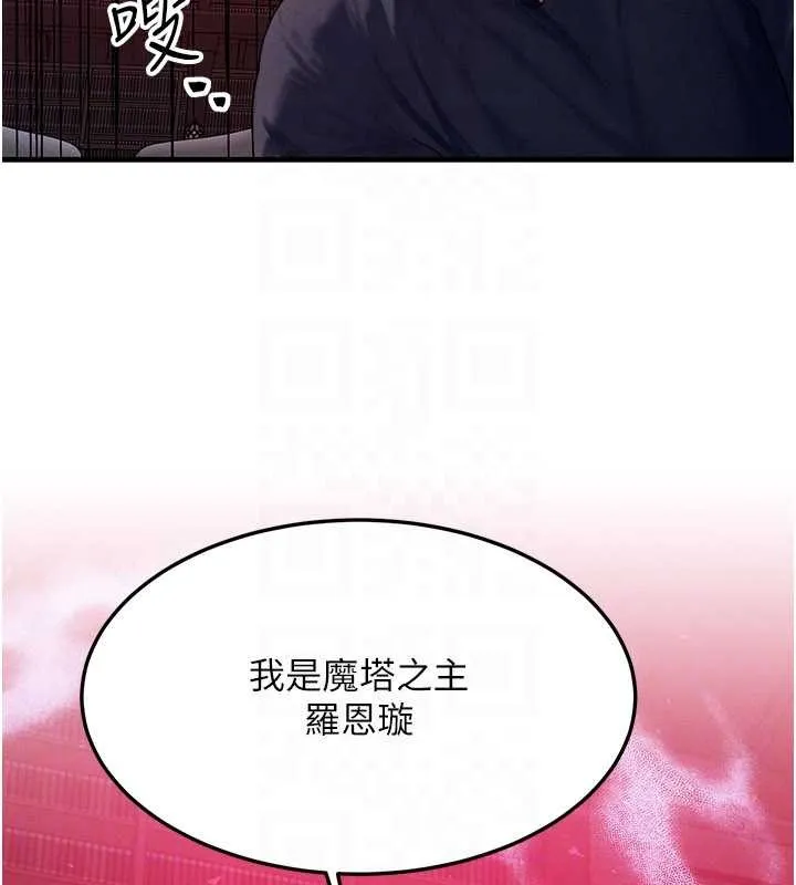等价交换人生 第47話-讓小母狗洪水爆發 第151页