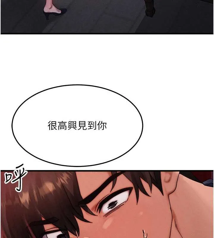 等价交换人生 第47話-讓小母狗洪水爆發 第148页