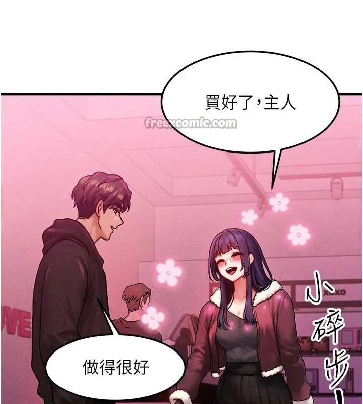 等价交换人生 第44話-狂流淫水的低賤母狗 第42页