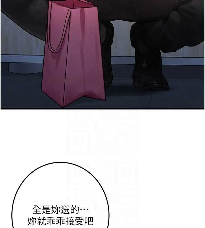 等价交换人生 第44話-狂流淫水的低賤母狗 第125页