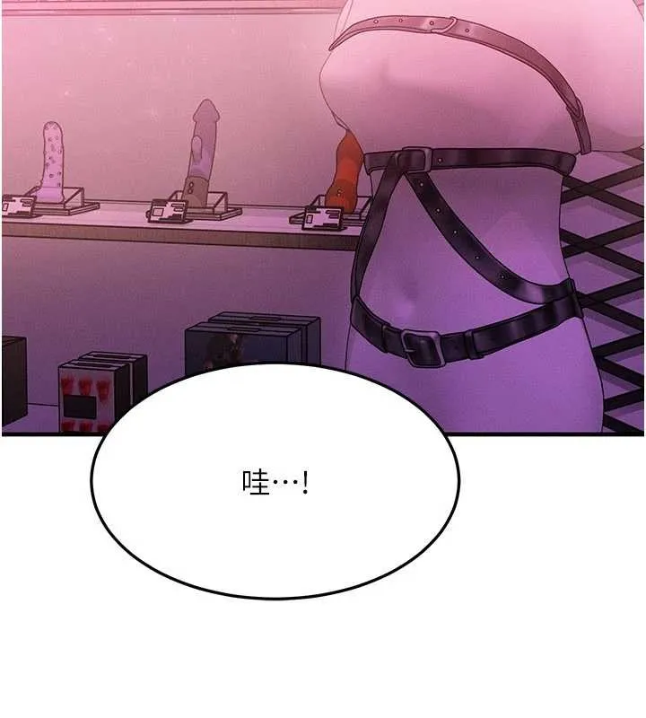 等价交换人生 第44話-狂流淫水的低賤母狗 第9页