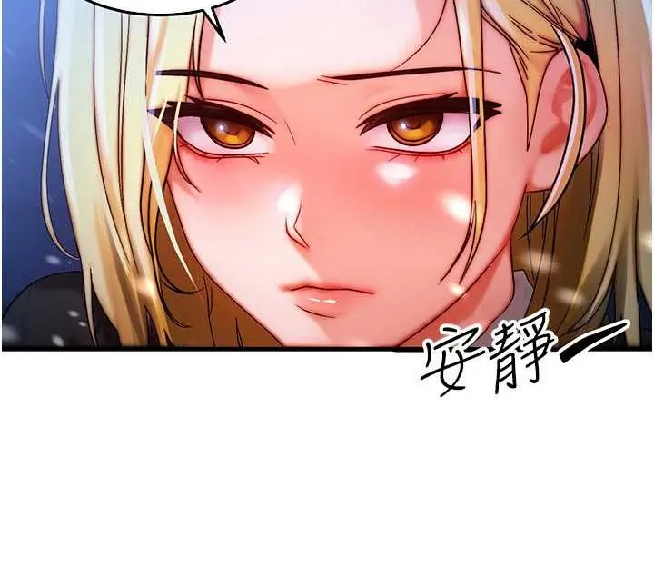等价交换人生 第44話-狂流淫水的低賤母狗 第80页