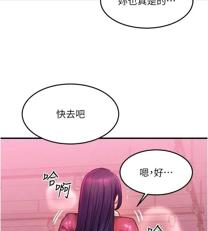 等价交换人生 第44話-狂流淫水的低賤母狗 第33页