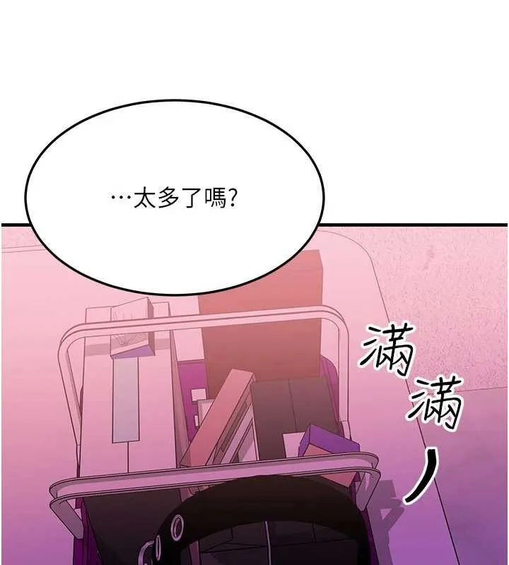 等价交换人生 第44話-狂流淫水的低賤母狗 第19页
