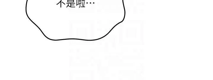 等价交换人生 第44話-狂流淫水的低賤母狗 第89页