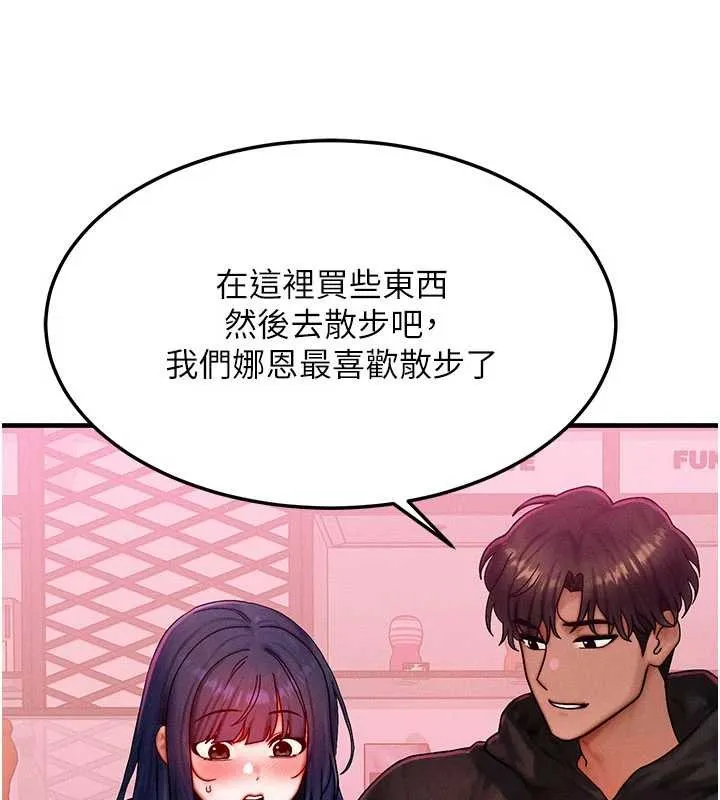 等价交换人生 第44話-狂流淫水的低賤母狗 第10页