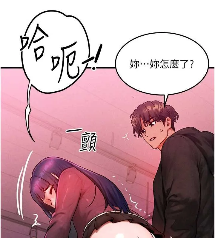 等价交换人生 第44話-狂流淫水的低賤母狗 第29页