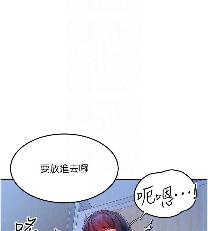 等价交换人生 第44話-狂流淫水的低賤母狗 第127页