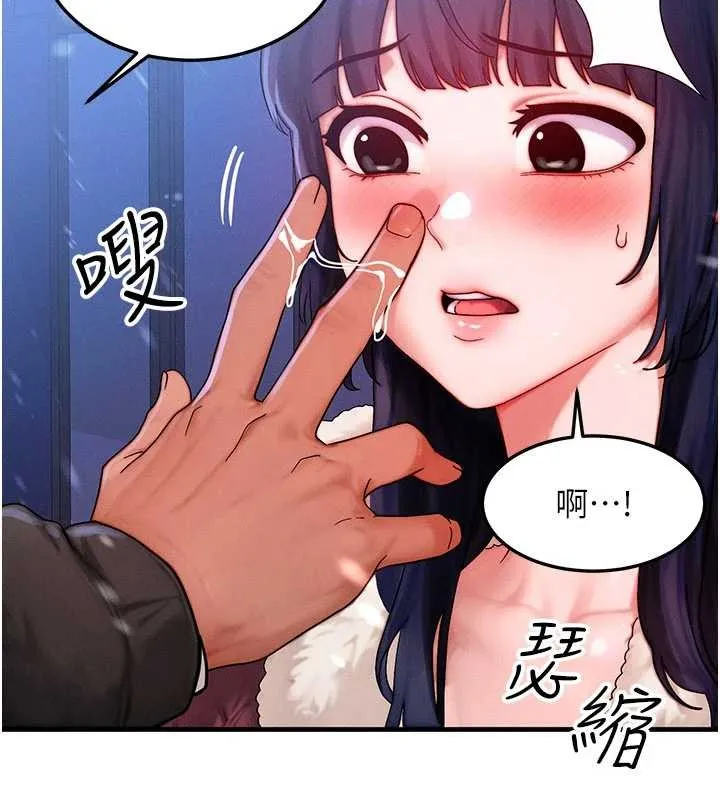 等价交换人生 第44話-狂流淫水的低賤母狗 第59页