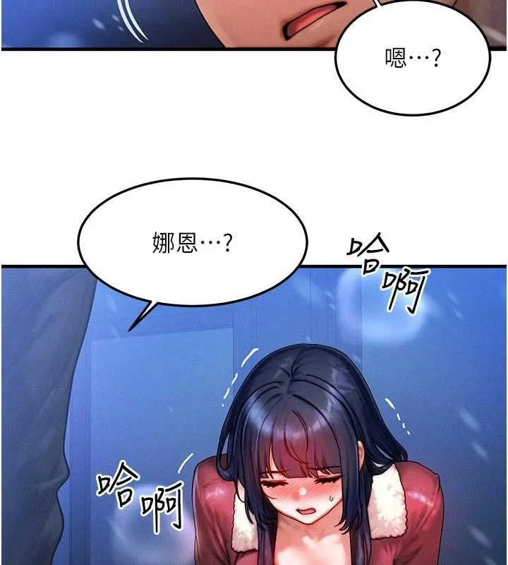 等价交换人生 第44話-狂流淫水的低賤母狗 第85页