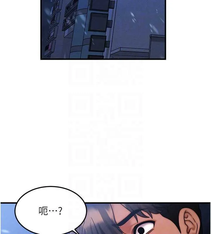 等价交换人生 第44話-狂流淫水的低賤母狗 第68页