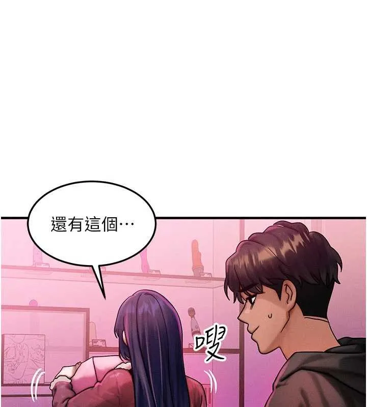等价交换人生 第44話-狂流淫水的低賤母狗 第16页