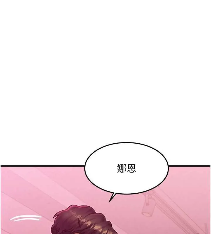 等价交换人生 第44話-狂流淫水的低賤母狗 第22页