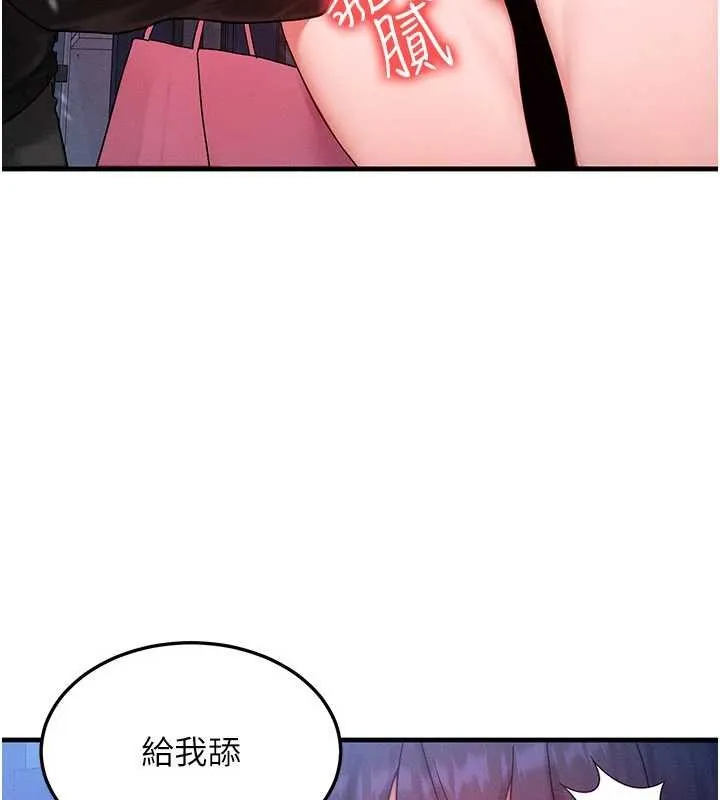 等价交换人生 第44話-狂流淫水的低賤母狗 第58页