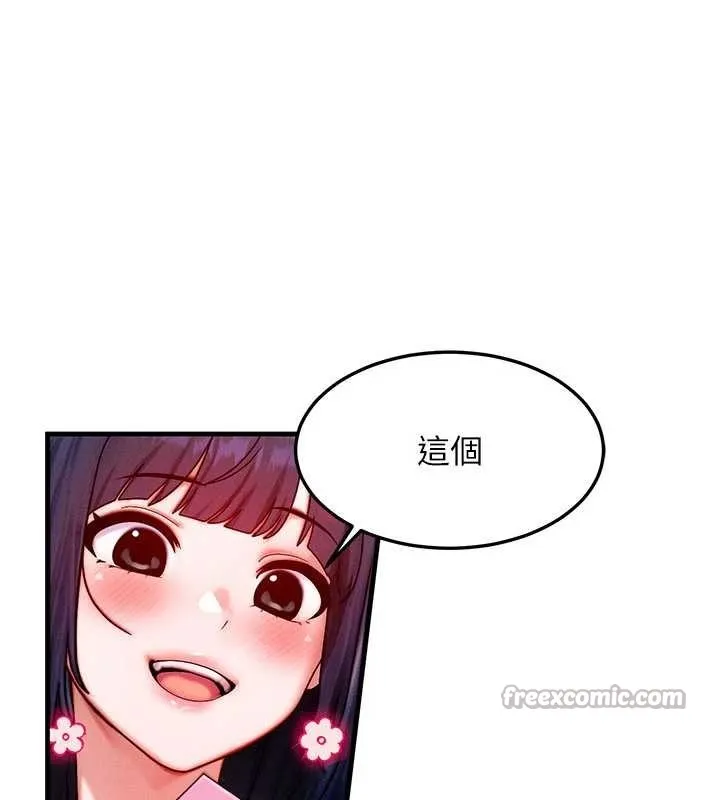 等价交换人生 第44話-狂流淫水的低賤母狗 第14页