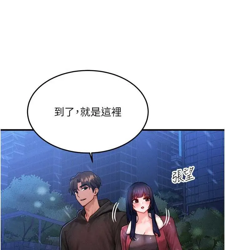 等价交换人生 第44話-狂流淫水的低賤母狗 第96页